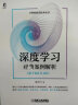 深度学习经典案例解析（基于MATLAB） 人工智能 MATLAB  deepseek教程 实拍图