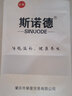 斯诺德至尊生阳泡酒药材男性专用滋补养生十全大补鹿鞭人参药酒配方材料 泡酒料+五鞭（牛+驴+羊+羊+鹿） 实拍图