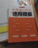 中考满分作文速用模板+阅读答题模板（共2册）初中阅读理解全真题模拟训练万能答题模板提分技巧 实拍图