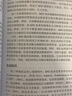 边缘型人格障碍生存指南：如何与边缘型人格障碍相处 实拍图