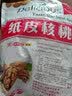 日华峰新疆纸皮核桃185薄皮核桃阿克苏原味生核桃年货核桃坚果零食特产 【普通薄皮核桃】 500g*1袋 实拍图