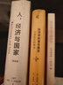 新民说·经济学的著名寓言：市场失灵的神话 （科斯、张五常等大家的经典作品） 实拍图
