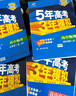 曲一线高二下高中化学选择性必修2物质结构与性质人教版2022版高中同步5年高考3年模拟配套新教材五三  实拍图