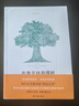 布鲁克林有棵树（阅读陪伴成长，苦难孕育希望，与《小王子》、《夏洛的网》齐名，传阅半个世纪，温暖无数心灵） 京东超级618 实拍图