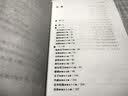 幼学故事琼林/国学典藏 实拍图