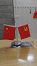 创勋（CHUANGXUN）车载红旗装饰爱国红旗党旗轿车中控台摆件汽车专用五星办公桌内 银色支架款. 实拍图
