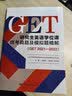 研究生英语学位课统考真题及模拟题精解(GET 2021—2022) 实拍图
