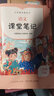 人教版语文课堂笔记 二年级下册  同步统编教材 课前预习 课后温习 实拍图