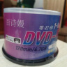 百诗嫚DVD-R光盘商务家用办公存储投标影碟电影16速4.7GB大容量盘面可打印桶装50片 实拍图