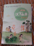 汉字由来：仓颉日记4-8岁识字科普启蒙书(人体+家庭+自然+动植物+器物+人类活动)(函套共6册 实拍图