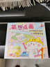 萌想成画 让手绘变好看的可爱简笔画 实拍图