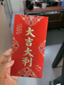 梦桥红包千元红包改口大吉大利过寿结婚生日礼物父亲节开学乔迁6个 实拍图