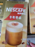 雀巢（Nestle）金牌馆藏丝滑拿铁速溶咖啡粉奶茶咖啡伴侣工作族冲调饮料20gX5条 实拍图