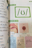斗半匠 趣味记单词 小学初中英语思维导图记单词1500词 学音标快速记单词神器 实拍图