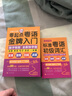 零起点粤语金牌入门：全新快学纪念版（发音、单词、句子、会话一本通！音频+视频+语法+点读） 实拍图