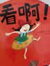 脑洞创意大发现系列（套装全3册）(魔法象·图画书王国)3-6岁 实拍图