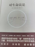 对生命说是 奥南朵作品张德芬孙瑞雪心灵修养已出版对财富说是等书籍 实拍图