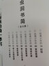 【可选】虫洞书简 系列全套官方正版 给青少年的74封信 给青少年的88堂创意课 给青少年的99堂成长课 给青少年的82堂智慧课 王溢嘉 著 新华书店旗舰店书籍 【虫洞书简全套8册】 大语文天龙八部 实拍图