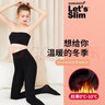 Let's slim800M丝袜加绒加厚美腿塑形打底袜丝袜秋冬黑色连裤袜瘦腿光腿神器 800M 黑色 连袜 1双 均码 实拍图