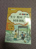 汉知简三年级下册同步训练生字组词造句一课一练同步练习册人教版小学语文字词句子专项训练 实拍图