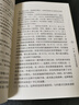 《辅行诀五脏用药法要》阐幽躬行录 实拍图
