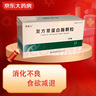 通德复方胃蛋白酶颗粒10克*10袋/盒 实拍图