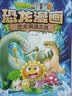 植物大战僵尸2·恐龙漫画 恐龙铜镜之谜（含恐龙卡）  实拍图