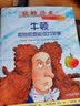 玩转历史：大腕传记书系（第1辑）（套装共10册）少年科普励志 实拍图