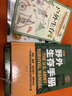 【包邮】 图解野外生存手册 野外荒野求生书籍教你特种兵单兵野外生存技巧户外生存指南手册图解 实拍图