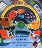 小熊很忙 第2辑 寻宝小海盗 中英文双语厚纸板游戏书  实拍图