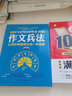七步写出好作文：作文兵法（初中版）初中生作文素材范文 初一二三学生优秀分类满分作文写作技巧训练书籍 实拍图