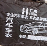 梦多福北京现代伊兰特专用车衣全车罩第七代7夏季加厚遮阳防晒防雨车套 2021-2024款现代伊兰特专用车衣 加厚牛津布汽车罩 耐拉扯 撕不烂 实拍图