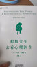 蛤蟆先生去看心理医生+世界尽头的咖啡馆（套装2册）心理学 心理自助 心理咨询 果麦出品 实拍图