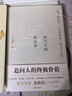 独与天地相往来：庄子的世界 庄子的阅读归根结底是凡人的阅读 是乐事也是苦思 了悟 龚鹏程隆重推荐作序 实拍图