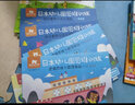 东方小熊日本幼儿园思维训练（小班、中班：逻辑思维与数理基础）全面拓展，科学分级，体系完善 实拍图
