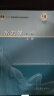 包邮 水力学 第5版 第五版 上册 四川大学水力学与山区河流开发点实验室编 高等教育出版社 晒单实拍图