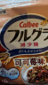 卡乐比 早餐水果燕麦片 可可莓味450克 日本进口食品 方便代餐 即食零食 实拍图