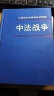 中法战争.2/中国近代史资料丛刊续编 晒单实拍图