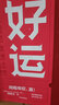 好运 孤独大脑主理人老喻新作 探究概率机制 设计好运人生 决策认知 思维模型 中信出版社图书 实拍图