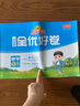 阳光同学 2025春新 全优好卷数学 一年级下册试卷北师大版同步课本小学课堂达标测试卷全套 实拍图