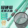 渔之源抄网杆抄网超伸缩杆抄鱼网头一体网头硬轻抄网钓鱼套装 3.0m 【逆丝高碳】+40cm铝合金网头 实拍图