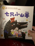 麦芽点读书 中国绘宋词三百首（全60册）国学启蒙古诗词绘本发声书小达人小考拉点读笔配套图书 点读书 发声书 有声书 早教发声书 早教发声书 点读书 实拍图