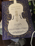 奇遇之年 每天一首古典音乐 一整年的音乐探索指南 古典音乐欣赏书籍  后浪正版 实拍图