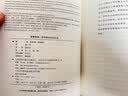 贝佐斯的数字帝国：亚马逊如何实现指数级增长 实拍图