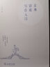 古典诗歌写作入门 实拍图
