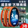 威拓森大物线组成品全套青鱼草鱼鲢鳙巨物专用鱼线主线 8.1米8号3卷 实拍图