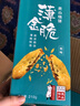 胡兴堂安徽特产黄山烧饼梅干菜扣肉烧饼安徽休闲零食小吃早餐饼干一口酥 原味1袋200g 实拍图