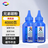 星朋适用兄弟打印机DCP1519硒鼓 MFC1819墨盒 1518 1818粉盒TN1035墨粉 80g DCP1519碳粉 两支装 实拍图