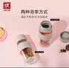 双立人（ZWILLING）水杯泡茶杯咖啡杯双层玻璃茶滤杯大容量车载便携杯子节日礼物 炫彩粉色-310ml 实拍图