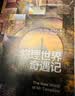 物理世界奇遇记精装新版《从一到无穷大》作者乔治·伽莫夫又一代表作风靡世界的科普经典 实拍图